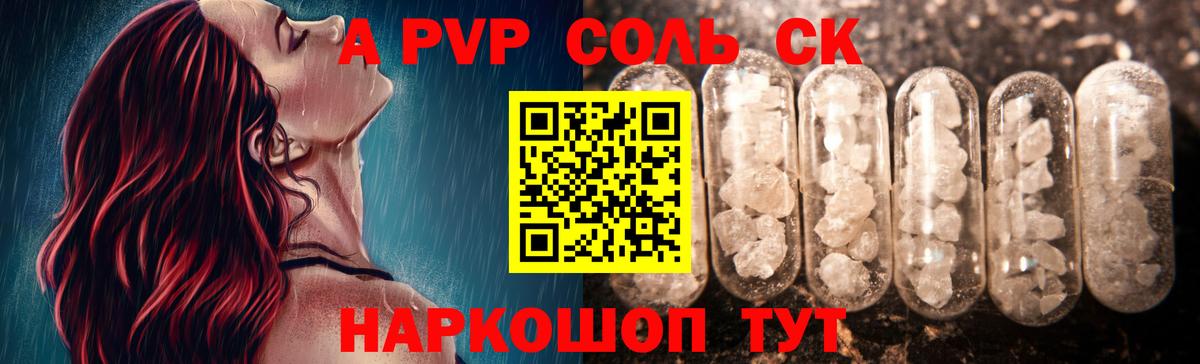 Белая Калитва  Альфа ПВП СК  Alpha PVP  APVP кристаллы  Вход с VPN 