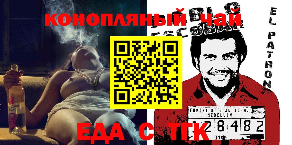 Cannafood конопля Белая Калитва