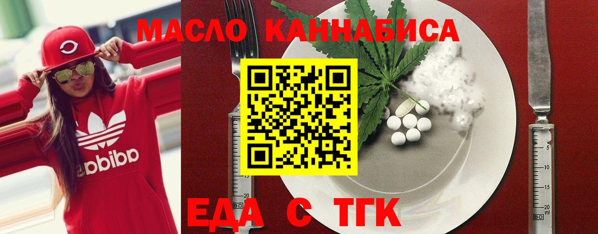 Белая Калитва  Еда ТГК конопля  Вход с VPN 