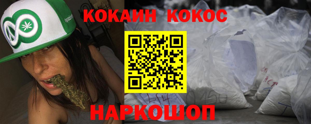 КОКАИН Fish Scale Белая Калитва