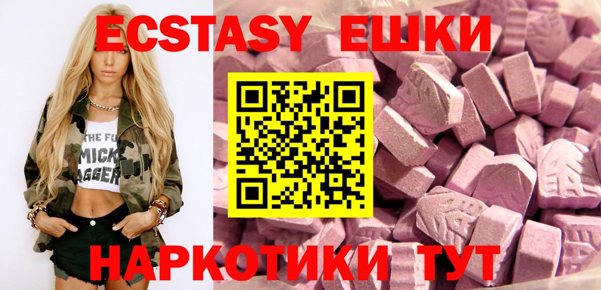 ЭКСТАЗИ таблы  ЭКСТАЗИ  Белая Калитва  Вход с VPN  даркнет клад  Ecstasy бентли 
