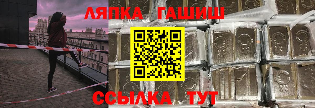Белая Калитва  ГАШИШ VHQ  ГАШ  ГАШИШ гашик  Вход с VPN 