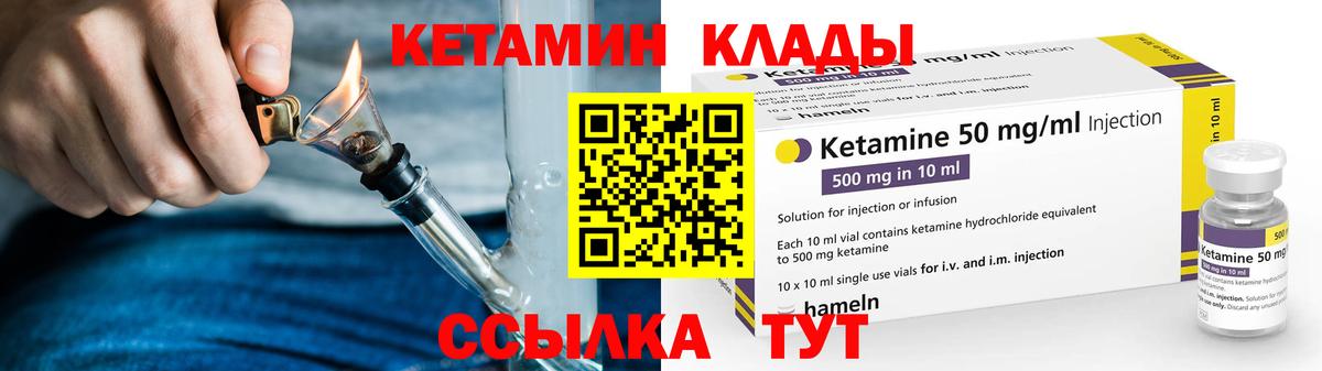Кетамин VHQ  Вход с VPN  КЕТАМИН VHQ  omg ССЫЛКА  Белая Калитва 