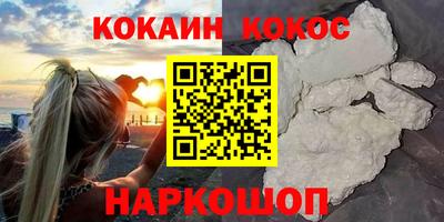 кокаин премиум Аргун
