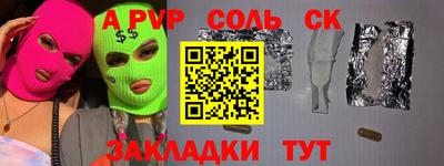 спиды Апшеронск