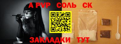 спиды Апшеронск