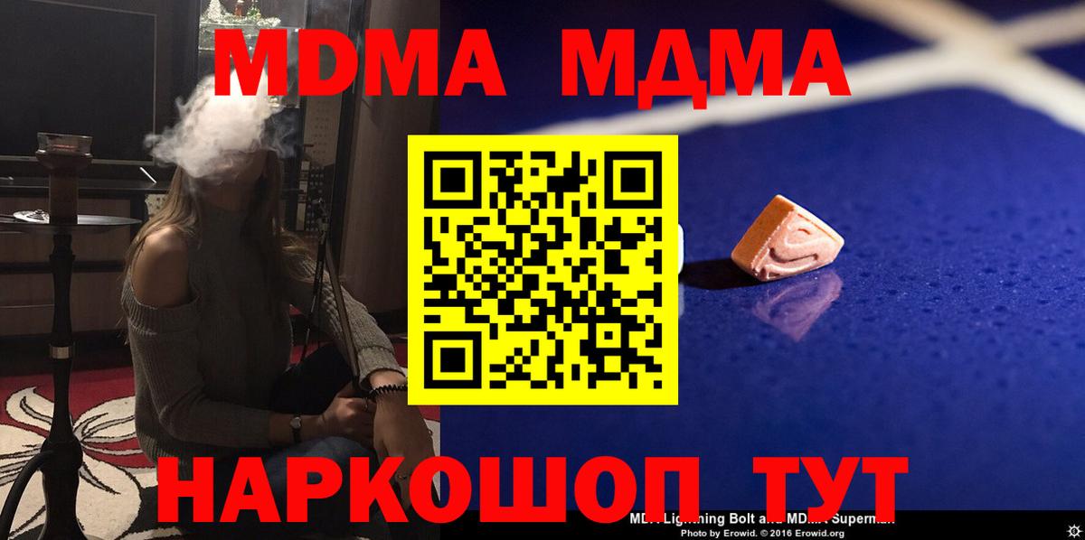 МДМА молли  MDMA crystal  Белая Калитва  Вход с VPN 