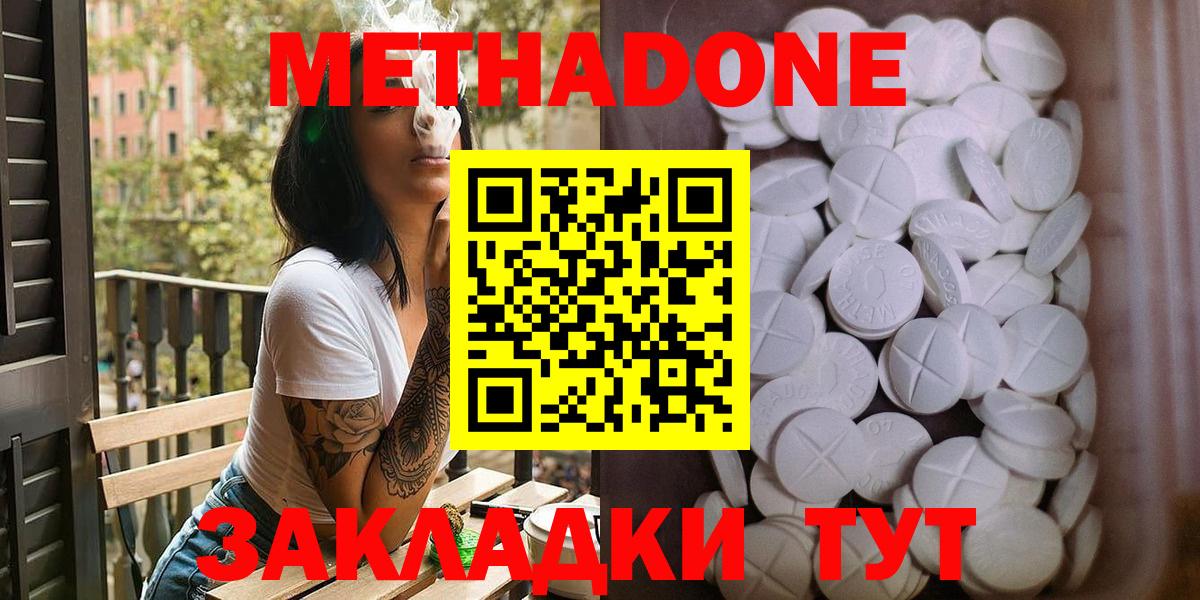 Метадон мёд Белая Калитва