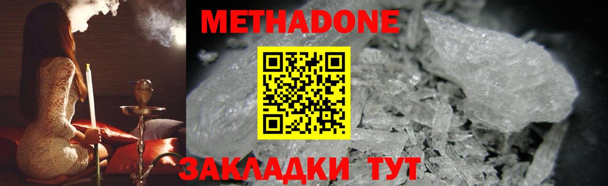 МЕТАДОН мёд  МЕТАДОН VHQ  Вход с VPN  Белая Калитва 