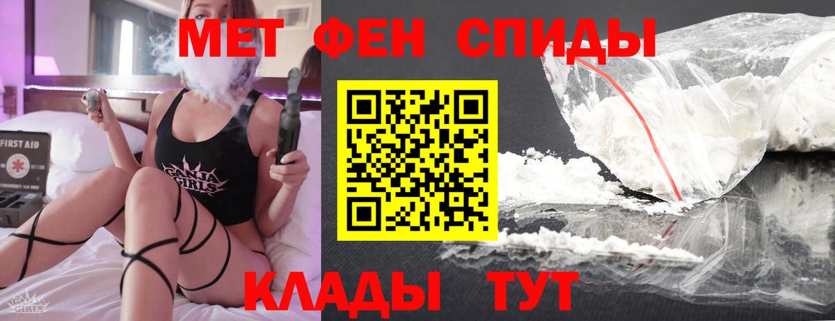 МЕТАМФЕТАМИН Декстрометамфетамин 99.9%  Вход с VPN  Белая Калитва 