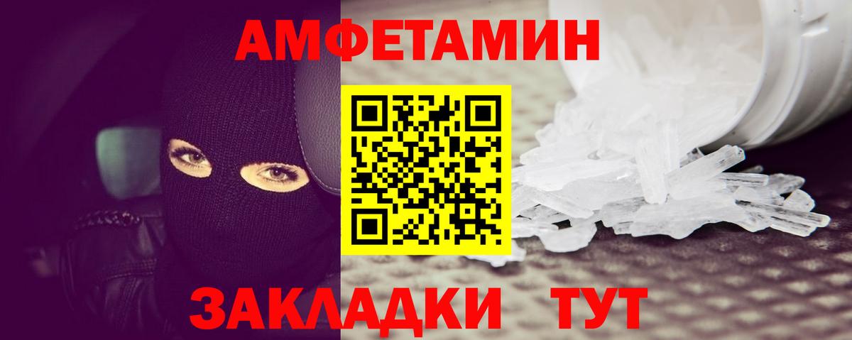 Метамфетамин мет Белая Калитва