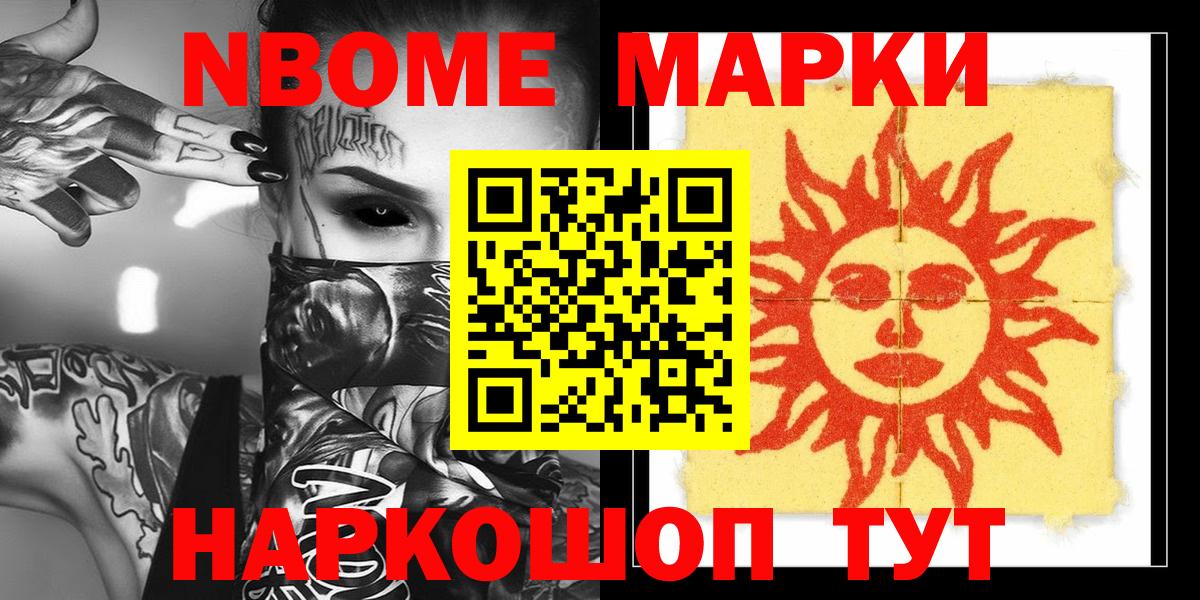 Белая Калитва  Марки N-bome 1,8мг  Марки N-bome 1,8мг  купить   Вход с VPN 