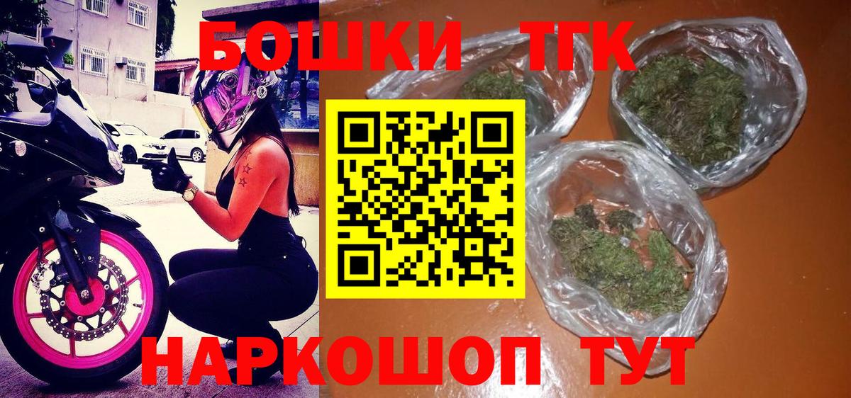 Бошки Шишки гибрид Белая Калитва